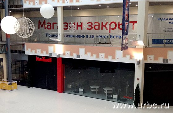 Признаков возвращения магазинов в «КомсоМОЛЛе» нет Признаков возвращения магазинов в «КомсоМОЛЛе» нет