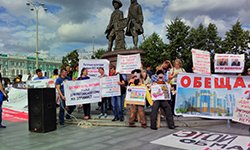 В центре Екатеринбурга состоялся митинг против недобросовестных застройщиков