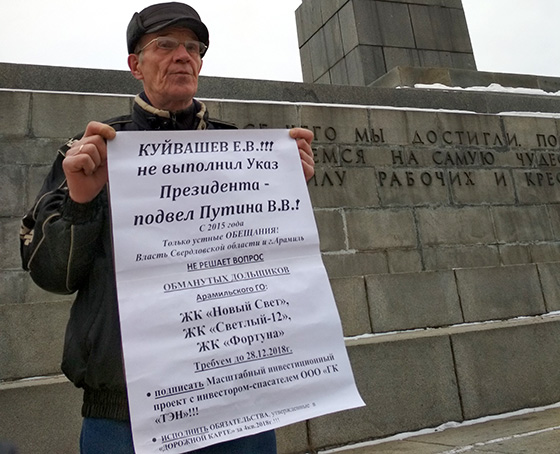 Фотография предоставлена инициативной группой дольщиков Фотография предоставлена инициативной группой дольщиков