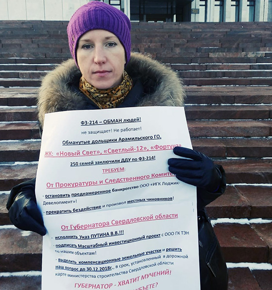 Фотография предоставлена инициативной группой дольщиков Фотография предоставлена инициативной группой дольщиков