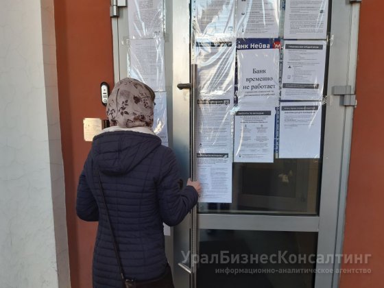 «НЕЙВУ» наказали за валюту «НЕЙВУ» наказали за валюту