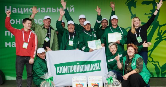 Команда «Атомстройкомплекса» завоевала первое место на региональном этапе конкурса «Строймастер-2021»