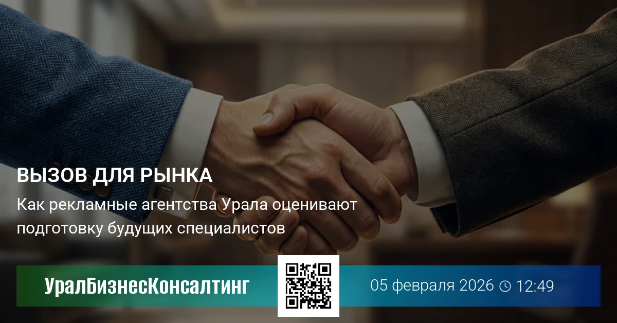 Вызов для рынка