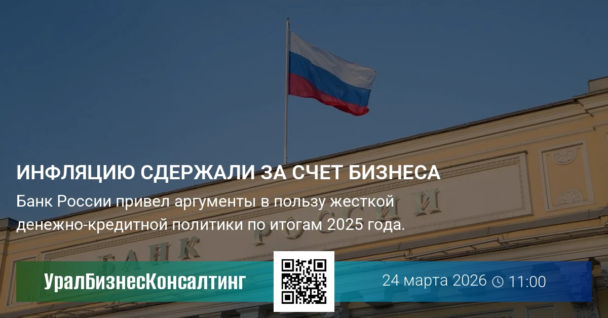 Инфляцию сдержали за счет бизнеса