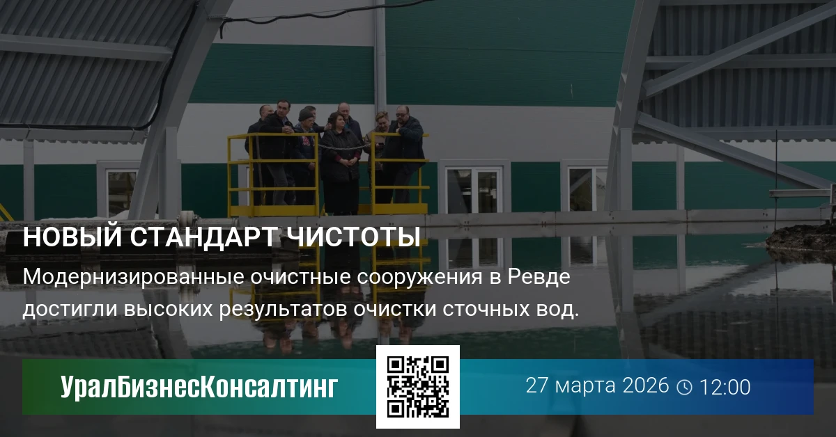 Новый стандарт чистоты