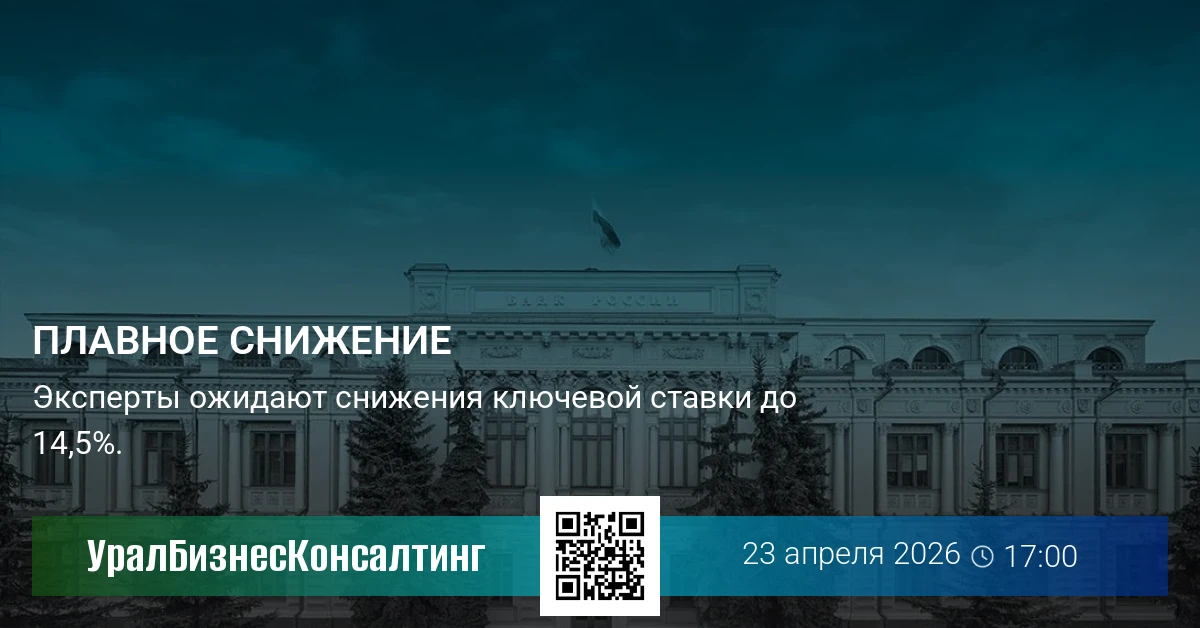 Плавное снижение