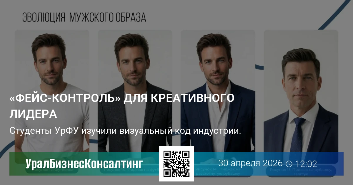 «Фейс-контроль» для креативного лидера