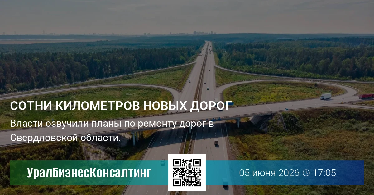 Сотни километров новых дорог