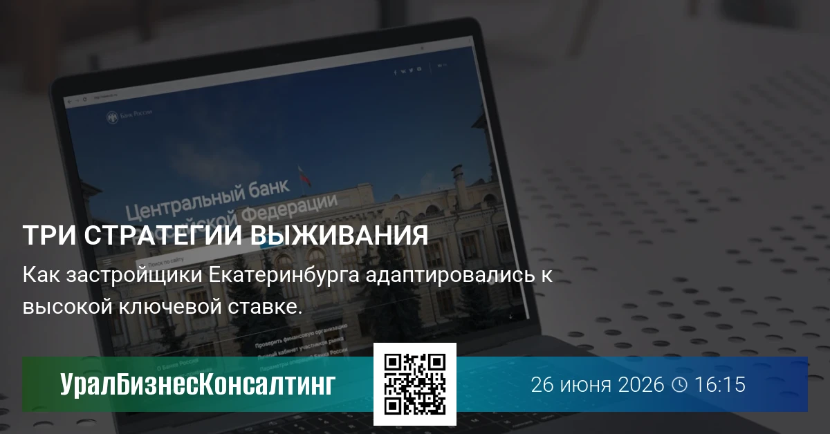 Три стратегии выживания