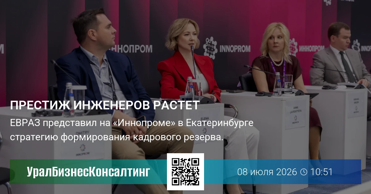 Престиж инженеров растет