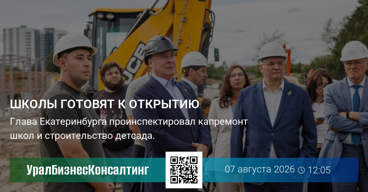 Школы готовят к открытию