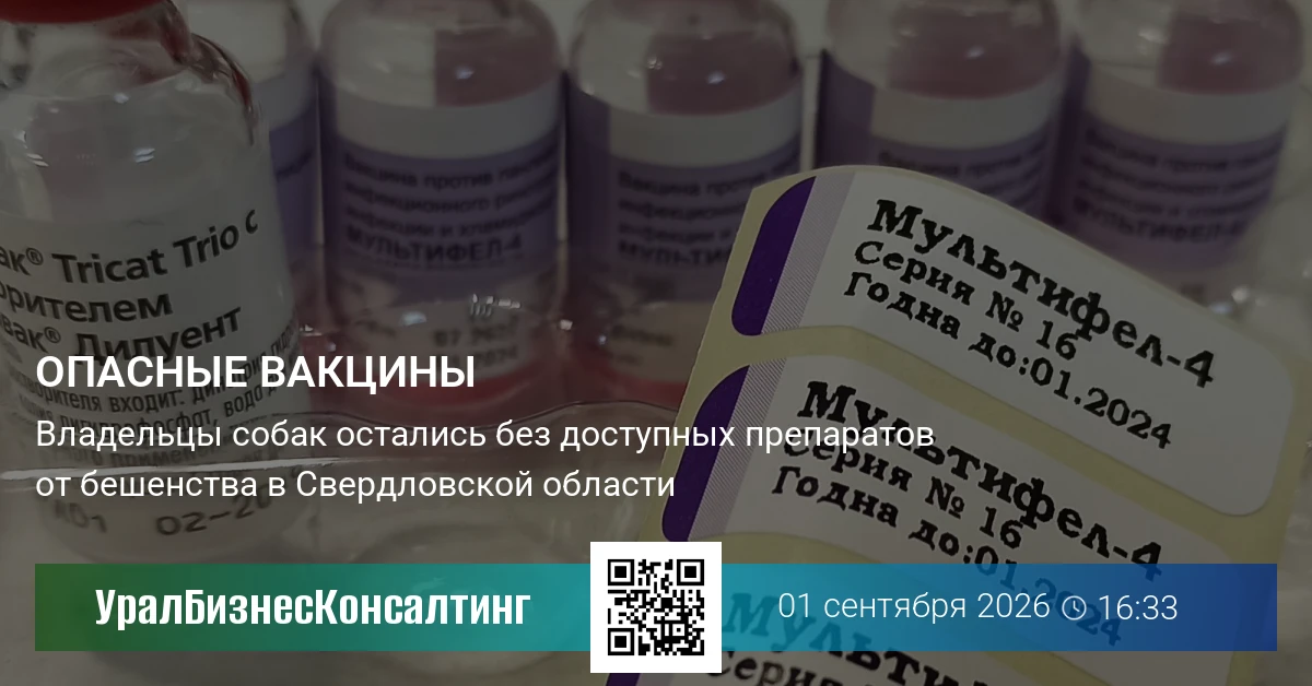 Опасные вакцины