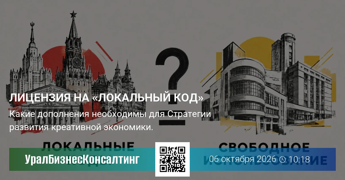 Лицензия на «локальный код»