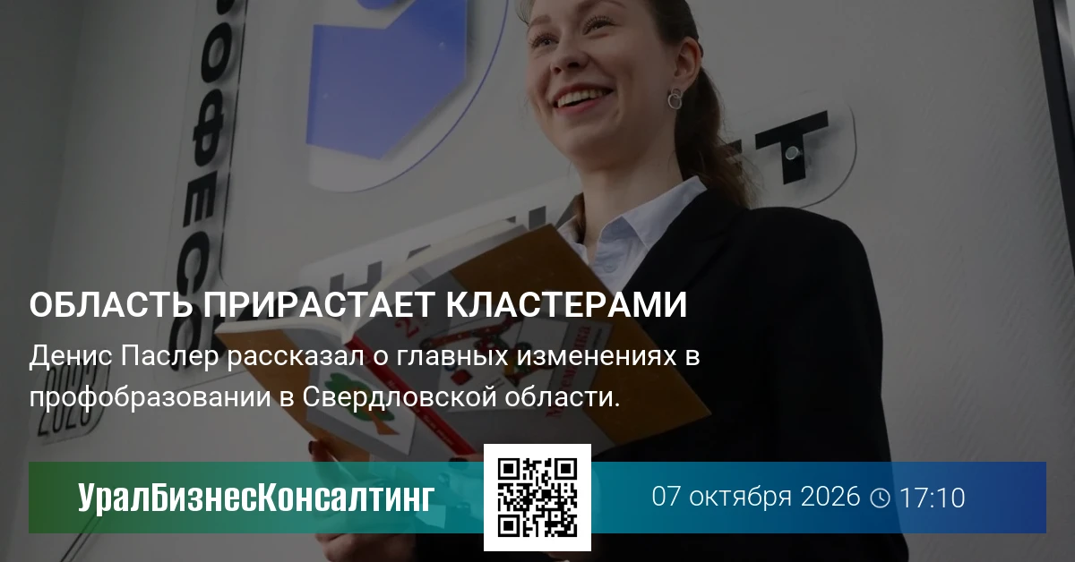 Область прирастает кластерами