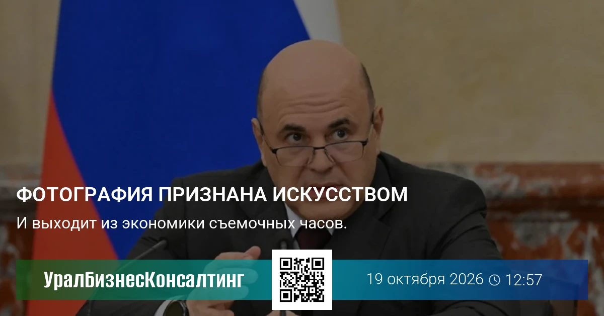 Фотография признана искусством