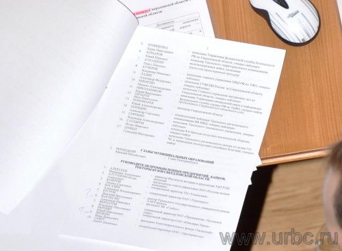 На столе Вячеслава Лашманкина лежат списки приближенных особ. Кое-кого из VIP, похоже, планируется вычеркнуть