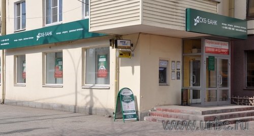 ОАО «СКБ-банк». Ленина, 5 ОАО «СКБ-банк». Ленина, 5