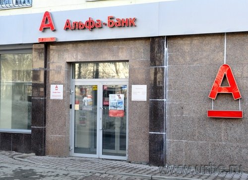 ОАО «Альфа-Банк». Гагарина, 33 ОАО «Альфа-Банк». Гагарина, 33