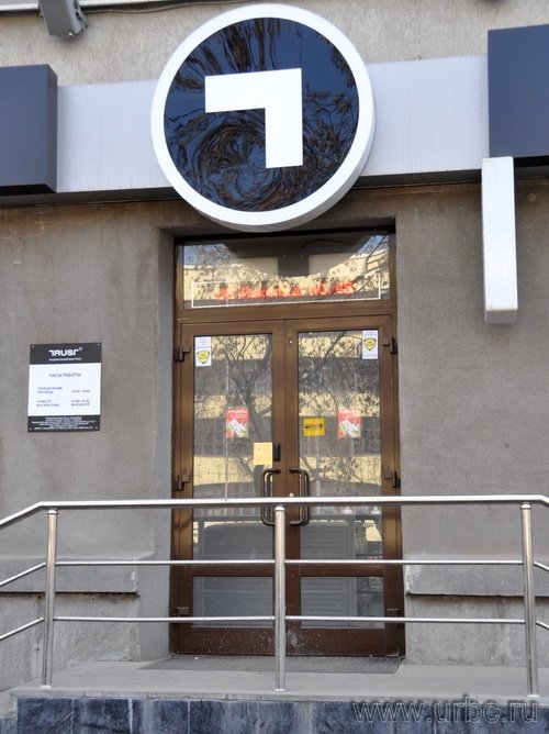 Банк «Траст». Ленина, 40 Банк «Траст». Ленина, 40