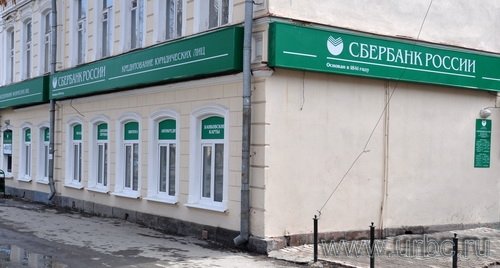 Сбербанк России. Ленина, 20 Сбербанк России. Ленина, 20