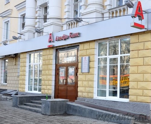 ОАО «Альфа-Банк». Ленина, 60 ОАО «Альфа-Банк». Ленина, 60