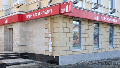 ООО «Банк «Home Credit& finance». Ленина, 60 ООО «Банк «Home Credit& finance». Ленина, 60