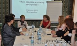 Банки Екатеринбурга приветствуют желание молодежи закладывать квартиры родителей