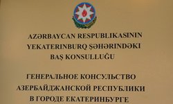 Генконсульство Азербайджана в Екатеринбурге начало работу с шампанского и танцев
