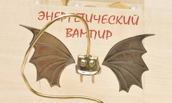 КЭС-холдинг капитулировал перед «вампирами»