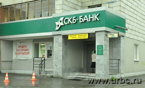 СКБ-банк Крауля, 55 СКБ-банк Крауля, 55