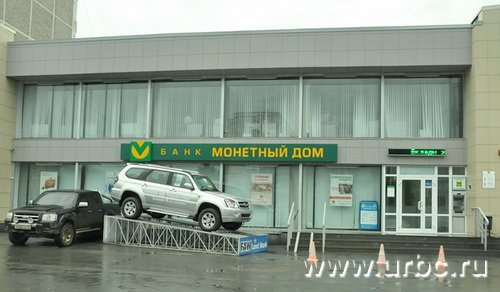 «Монетный дом» Крауля, 53 «Монетный дом» Крауля, 53