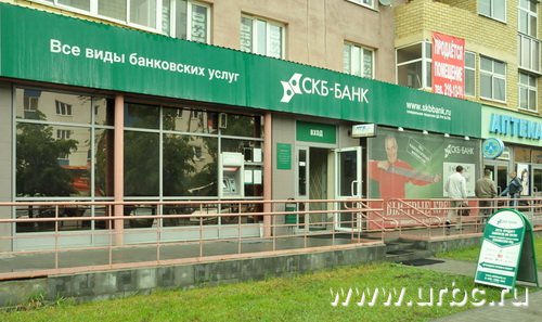 СКБ-банк Крауля, 44 СКБ-банк Крауля, 44