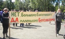 Берёзовский попросил защиты от «Большого Екатеринбурга» у Дмитрия Медведева