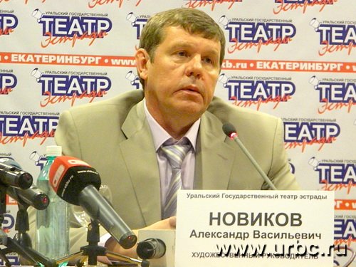 Александр Новиков обещает сделать екатеринбургский Театр эстрады лучшим в России