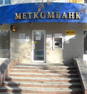ОАО «МЕТКОМБАНК» предлагает комплексные продукты для отраслевых групп корпоративных клиентов