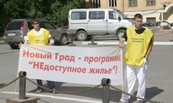 По Екатеринбургу вновь бродит призрак «Нового града»