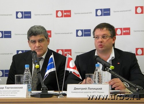 Первые результаты объединения коммерческий директор «МТС Россия» Дмитрий Лапицкий и директор Уральского филиала ЗАО «Комстар-Регионы» Александр Тартаковский решили презентовать в Екатеринбурге, где бренд поглощаемого был хорошо известен Первые результаты объединения коммерческий директор «МТС Россия» Дмитрий Лапицкий и директор Уральского филиала ЗАО «Комстар-Регионы» Александр Тартаковский решили презентовать в Екатеринбурге, где бренд поглощаемого был хорошо известен