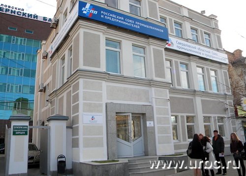 В новый трехэтажный офис 10 сотрудников союза промышленников и предпринимателей переехали только два дня назад В новый трехэтажный офис 10 сотрудников союза промышленников и предпринимателей переехали только два дня назад