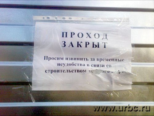 В центре Екатеринбурга началась застройка парка Энгельса В центре Екатеринбурга началась застройка парка Энгельса