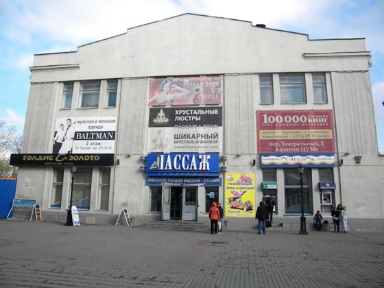 Пассаж  «Малышева-73» может закончиться в прокуратуре