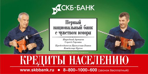 Сергей Гармаш снял претензии к СКБ-банку Сергей Гармаш снял претензии к СКБ-банку