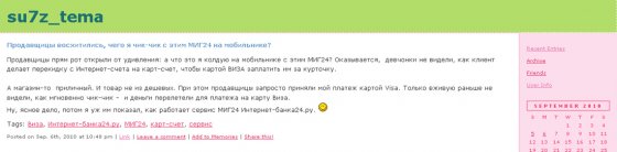 Запись в дневнике пользователя su7z_tema Запись в дневнике пользователя su7z_tema