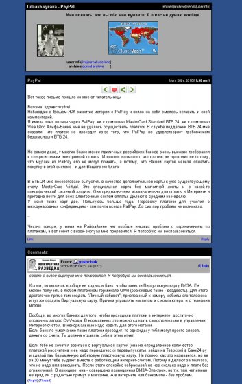 Комментарий Евгения Ющука в журнале пользователя becky_sharpe Комментарий Евгения Ющука в журнале пользователя becky_sharpe