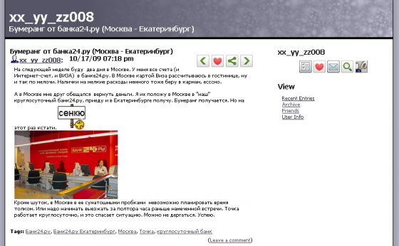 Запись в дневнике пользователя xx_yy_zz008 Запись в дневнике пользователя xx_yy_zz008