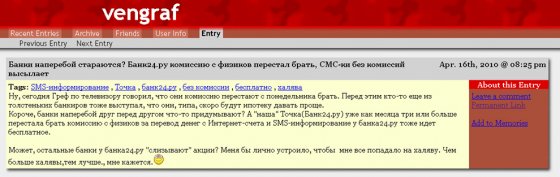Запись в дневнике пользователя vengraf Запись в дневнике пользователя vengraf