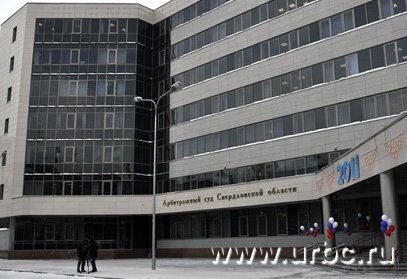 В Свердловский арбитраж потянулись истцы из Интернета