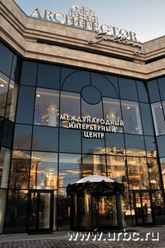 Галерея «Архитектор» открывается несколько раз: сначала ради немногочисленных арендаторов, затем для конкурентов и только потом — для клиентов Галерея «Архитектор» открывается несколько раз: сначала ради немногочисленных арендаторов, затем для конкурентов и только потом — для клиентов