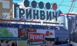 Stockmann против «Купца»