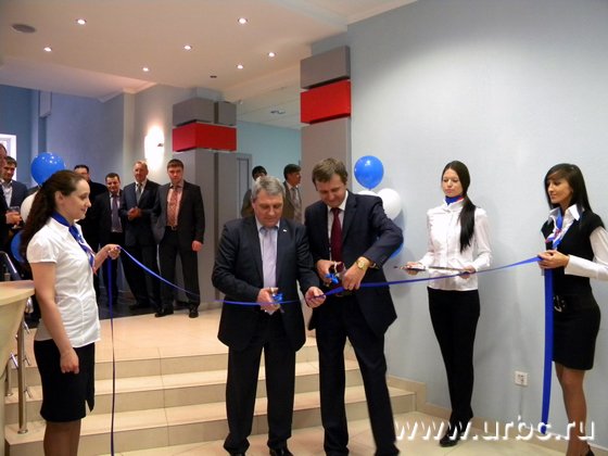 Владимир Родионов и Олег Антонов перерезали ленточку, официально открыв операционный зал по обслуживанию клиентов