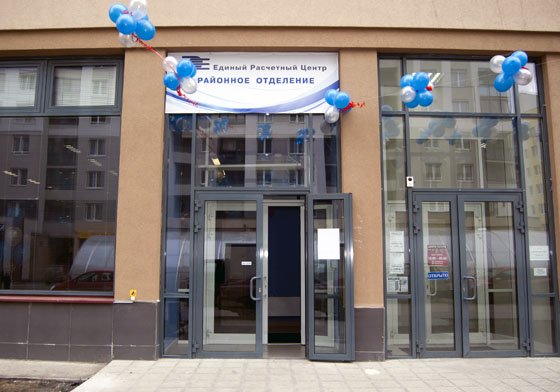 Гостей новое отделение «ЕРЦ» встречало в праздничном убранстве